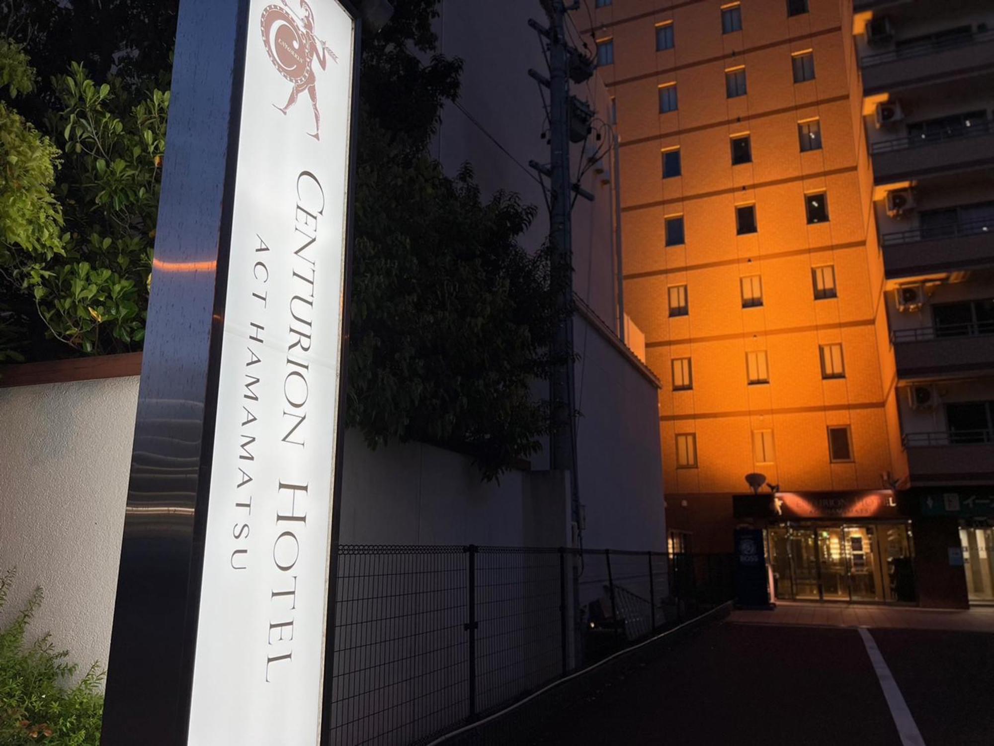 Centurion Hotel Hamamatsu Eksteriør bilde